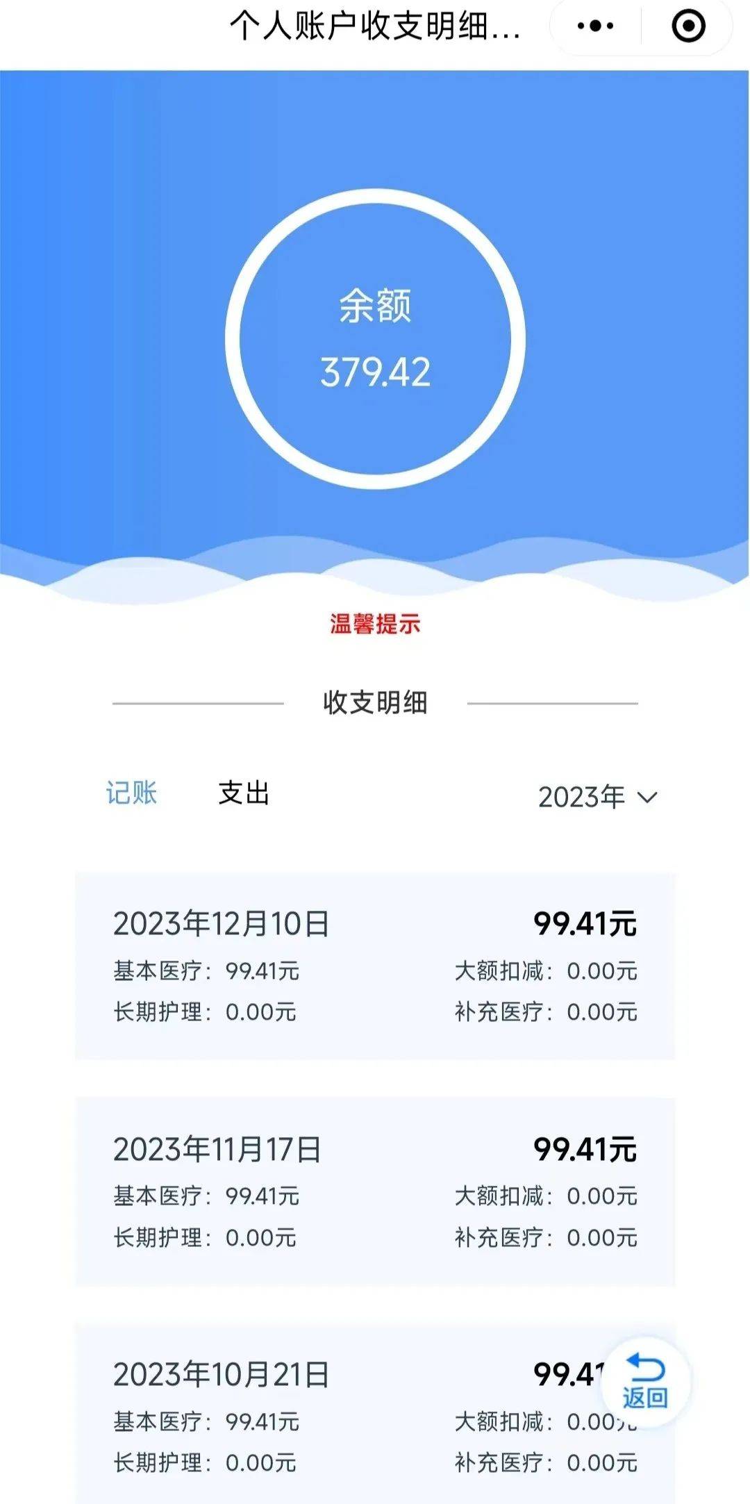 肇州最新专业回收医保卡余额方法分析(最方便真实的肇州专业回收医保卡余额吊w8e殿net方法)