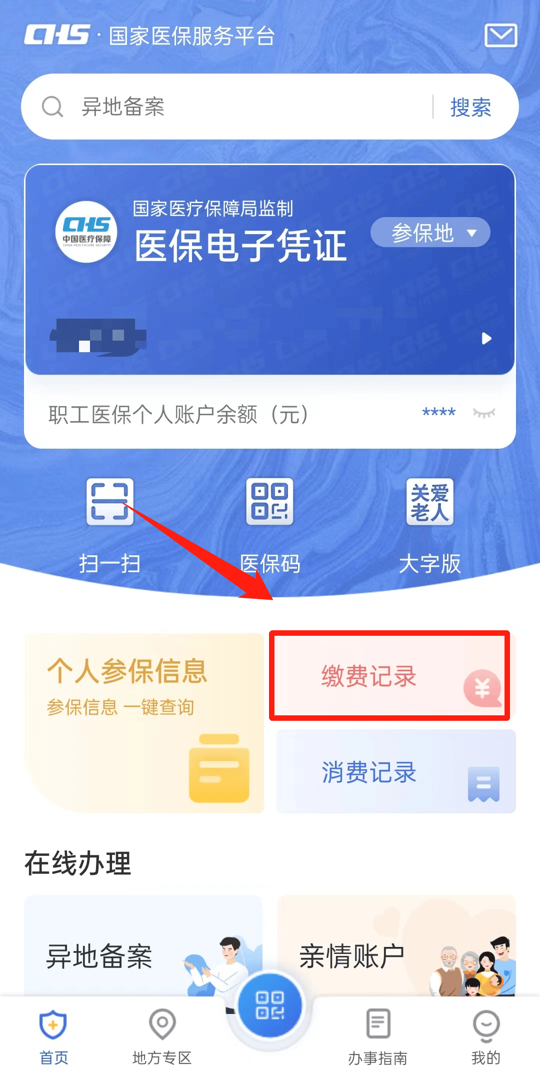 肇州最新24小时医保取现回收商家方法分析(最方便真实的肇州找中介10分钟提取医保方法)
