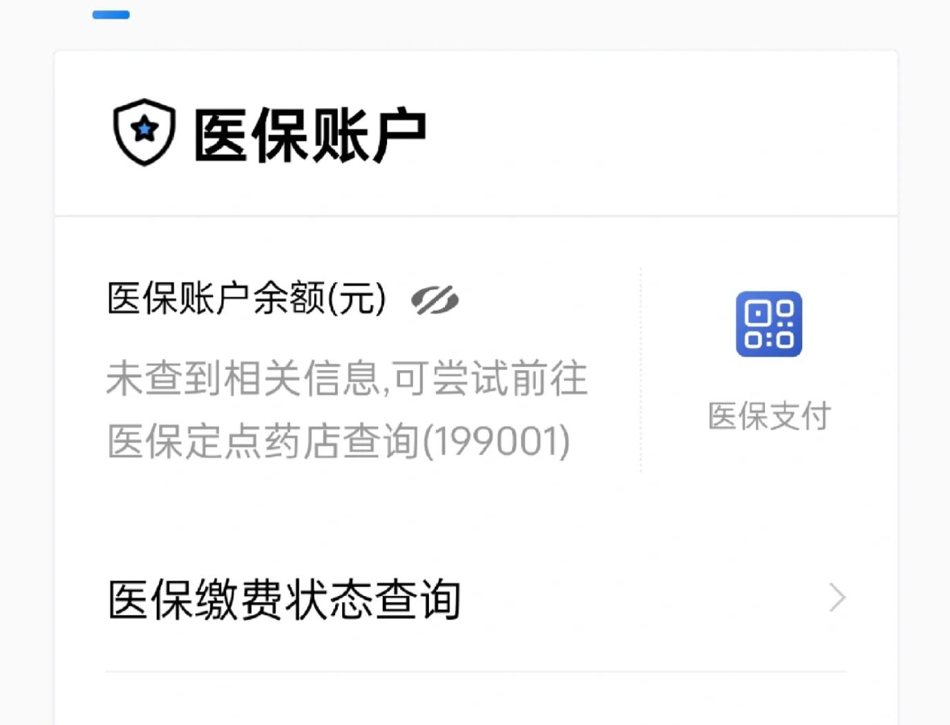 肇州最新急用钱哪里能刷医保卡方法分析(最方便真实的肇州在哪可以刷医保卡方法)