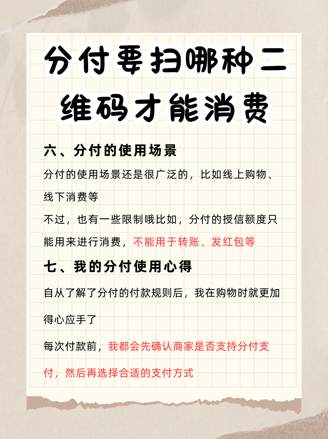肇州最新分付回收商家方法分析(最方便真实的肇州分付回收商家可靠吗方法)