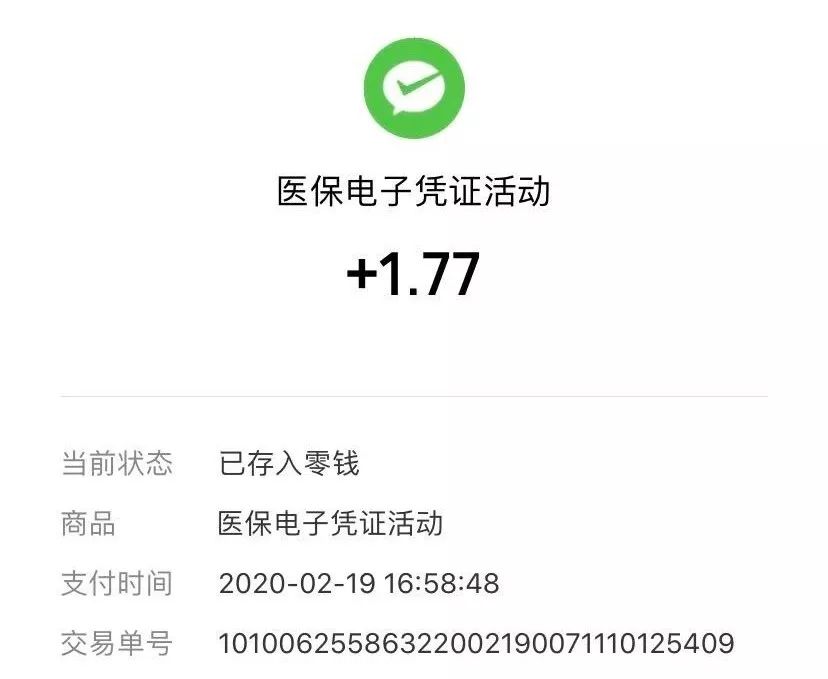 肇州最新医保卡24小时套取微信方法分析(最方便真实的肇州医保卡24小时套取微信支付方法)