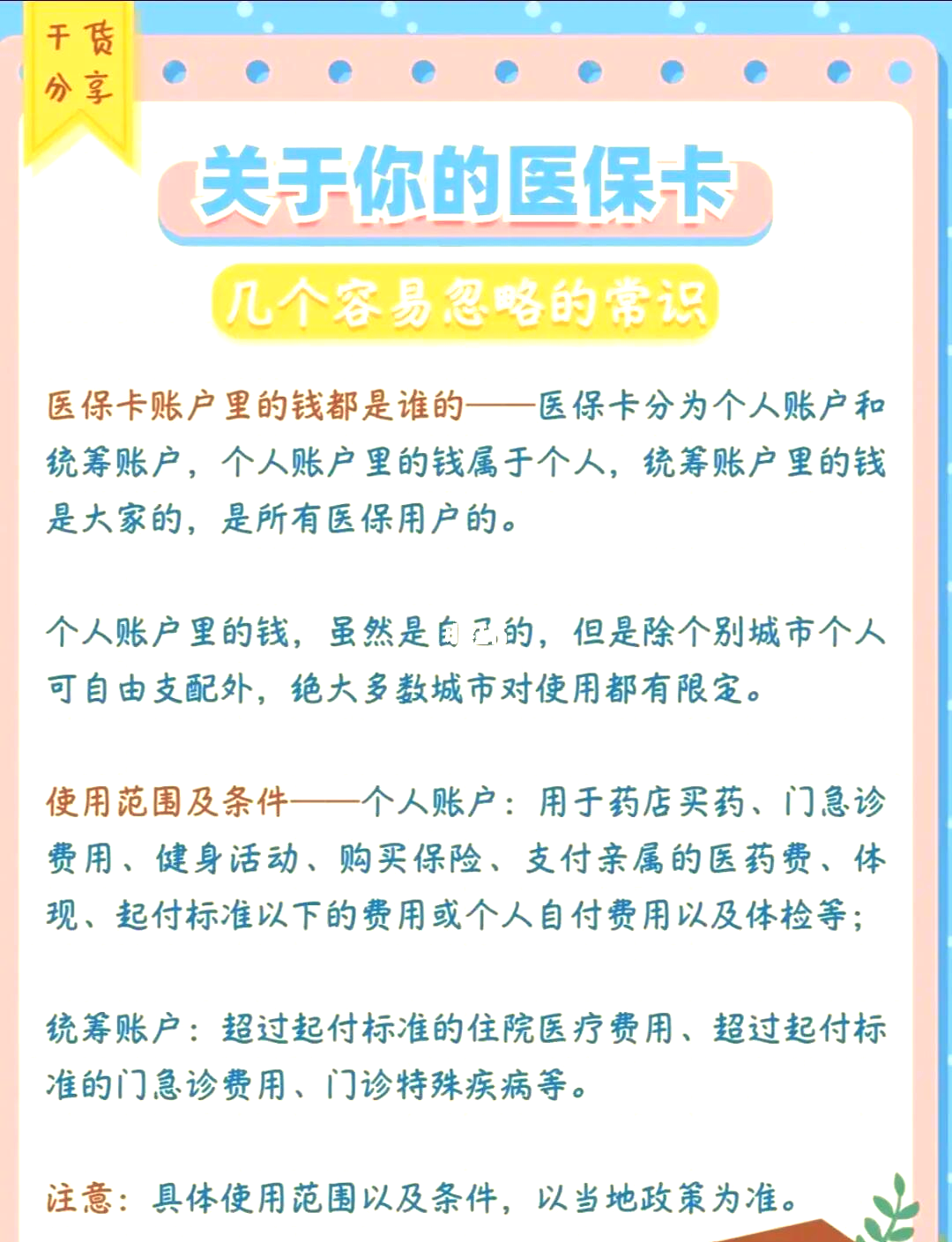 肇州最新医保卡需要去哪里办理方法分析(最方便真实的肇州医保卡需要去哪里办理才能用方法)
