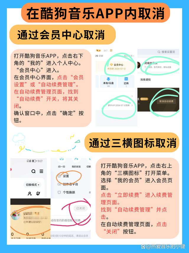 肇州最新惠民保怎么取消自动续费方法分析(最方便真实的肇州惠民保取消自动续费后,隔年怎么续费方法)