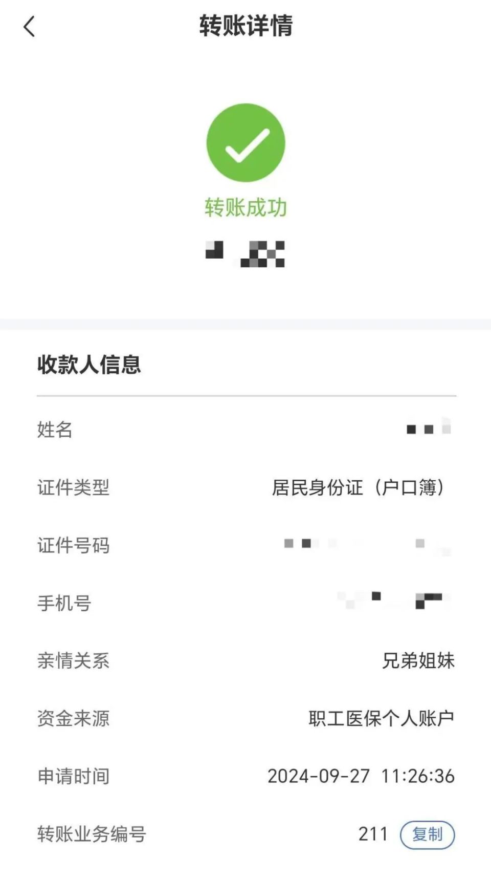 肇州最新医保卡提取现金到微信方法分析(最方便真实的肇州医保卡超过3000元就可以取现吗方法)