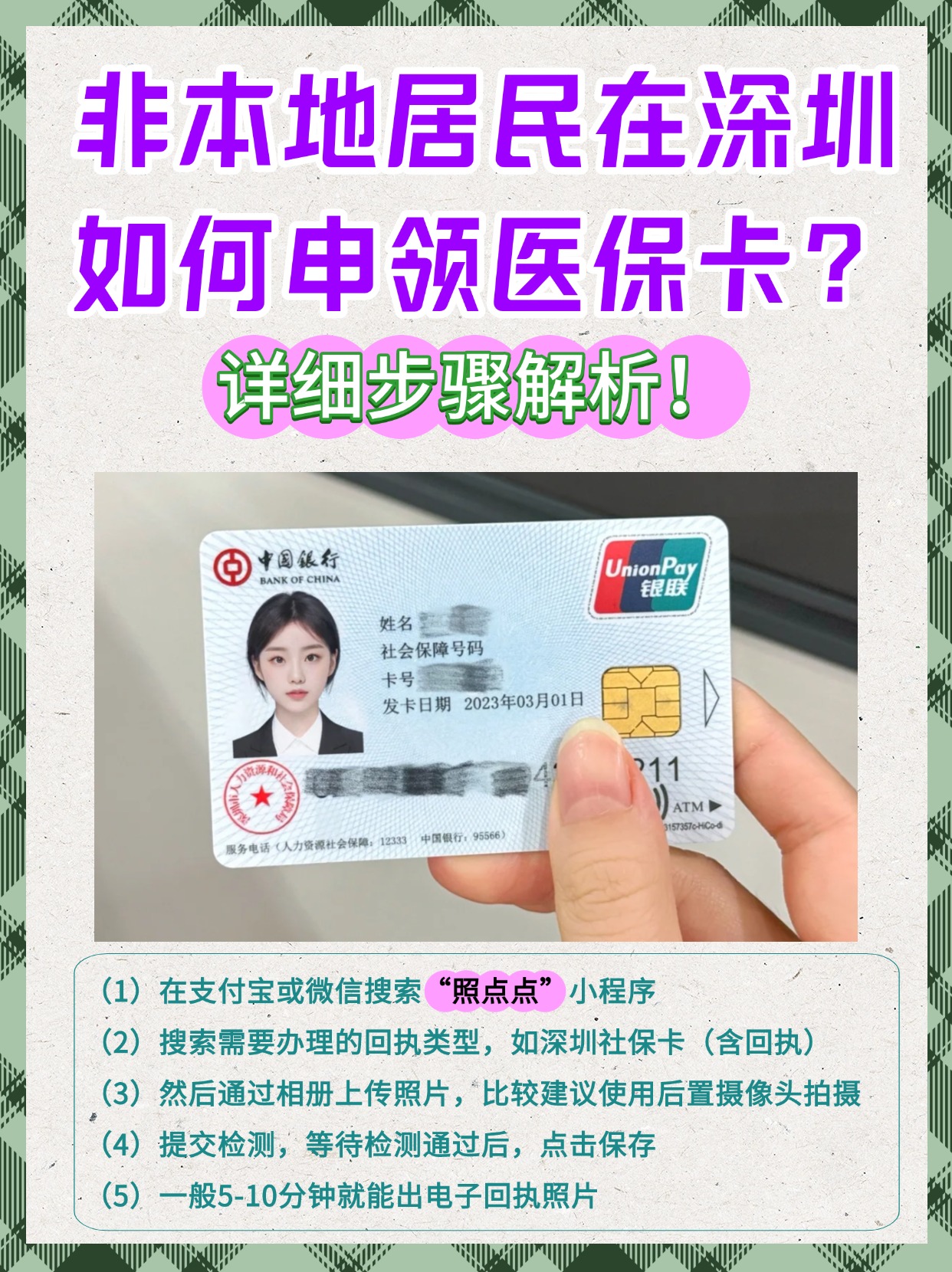 肇州最新急用钱医保卡套取联系方式方法分析(最方便真实的肇州医保提取代办中介方法)