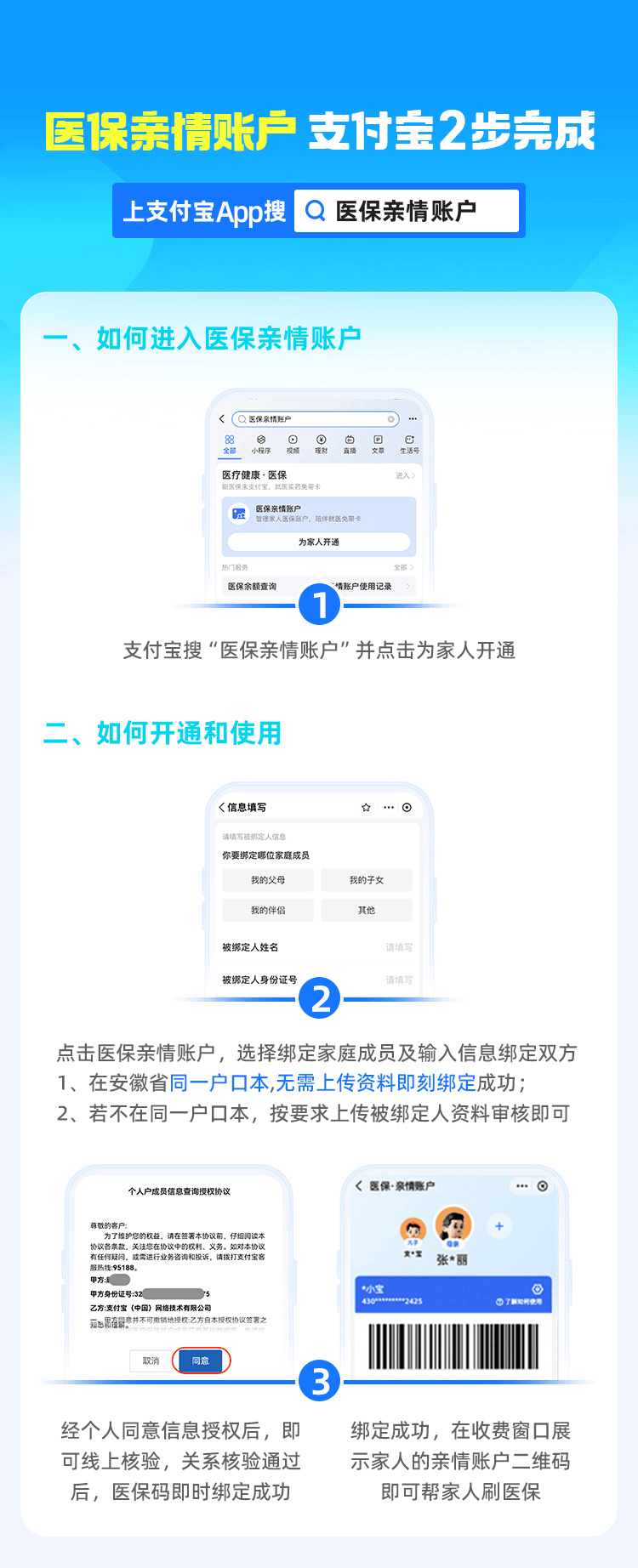 肇州最新支付宝商家医保助手方法分析(最方便真实的肇州支付宝商家医保助手怎么用方法)