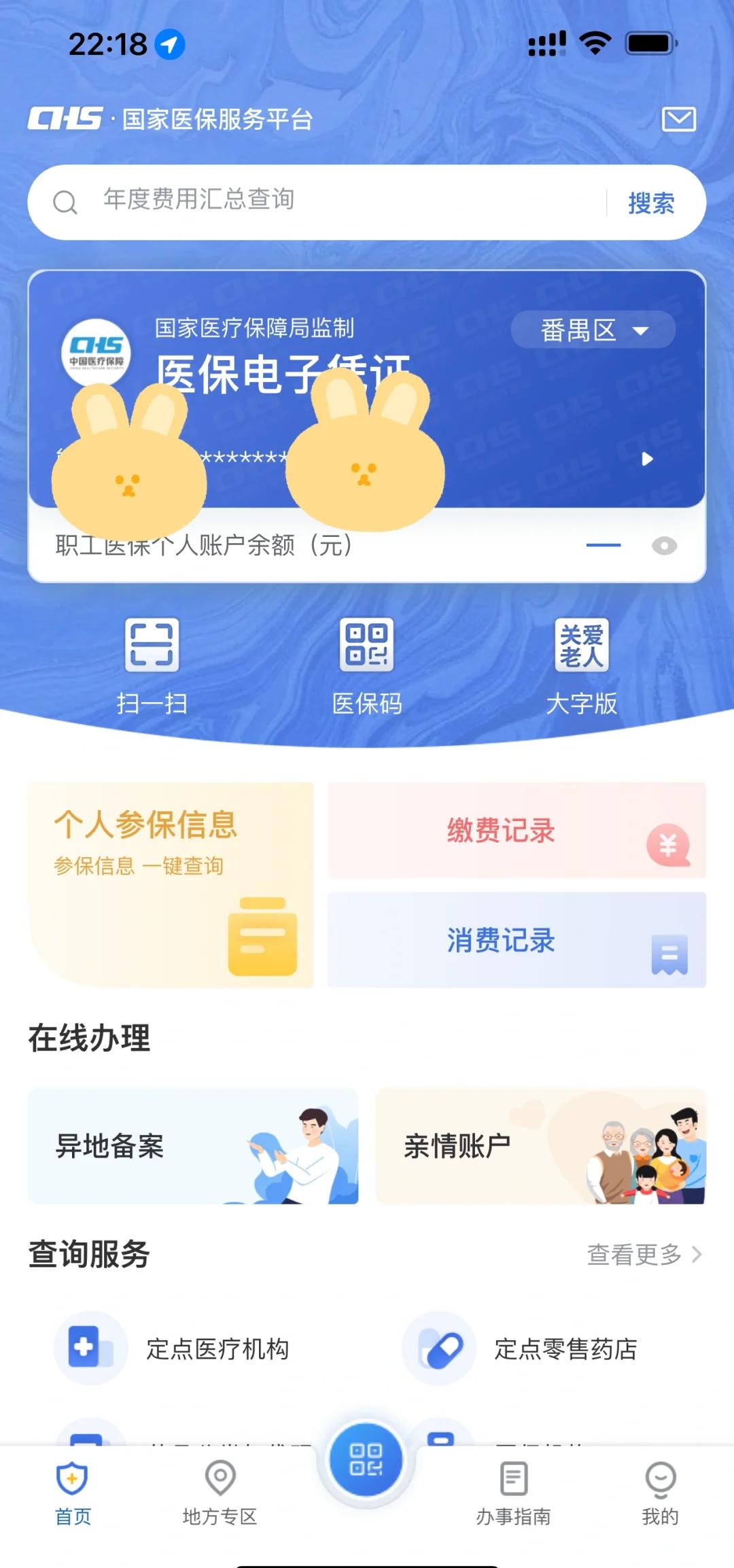 肇州最新医保卡余额回收平台方法分析(最方便真实的肇州24小时高价回收医保方法)