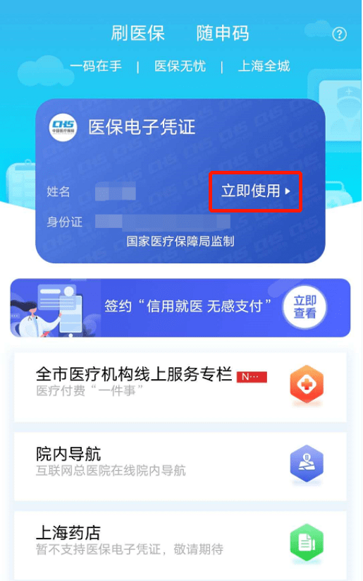 肇州最新急用钱套医保卡上海方法分析(最方便真实的肇州24小时套医保卡联系方式方法)