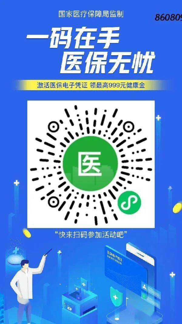 肇州最新医保怎么套现提现取现方法分析(最方便真实的肇州医保怎么套现有什么危害方法)
