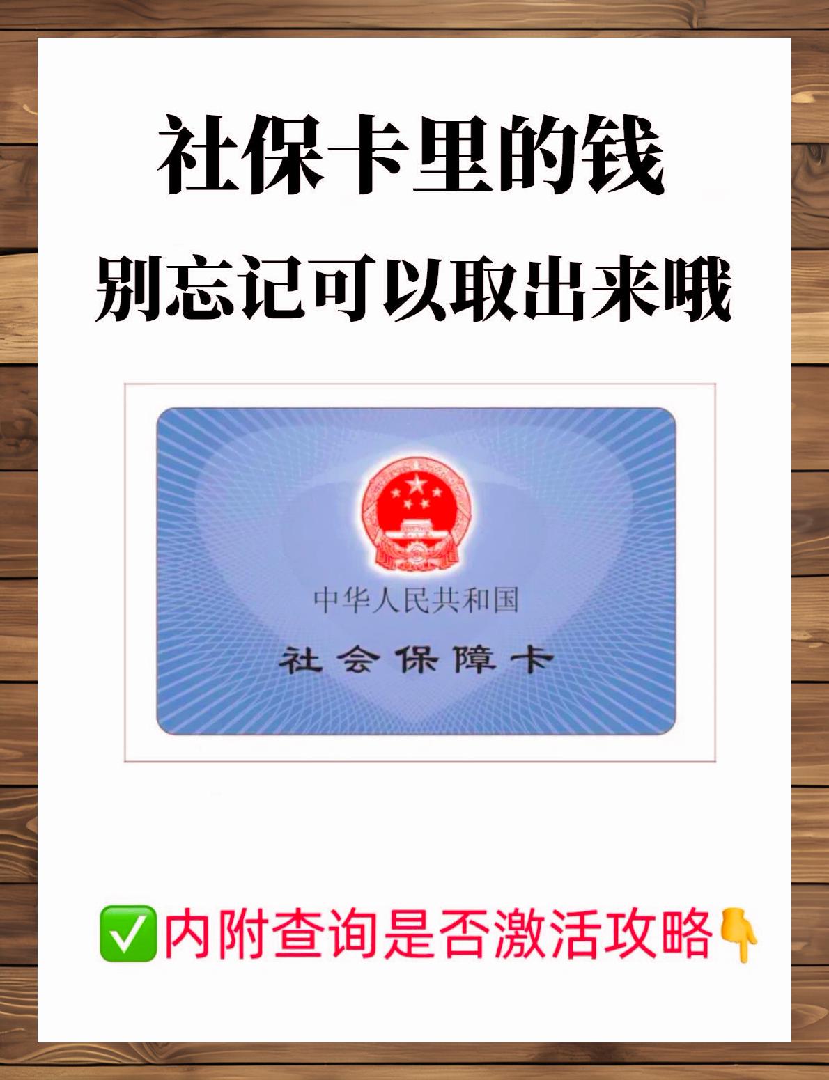 肇州最新医保卡里的钱能转到微信吗方法分析(最方便真实的肇州医保卡上的钱能转吗方法)