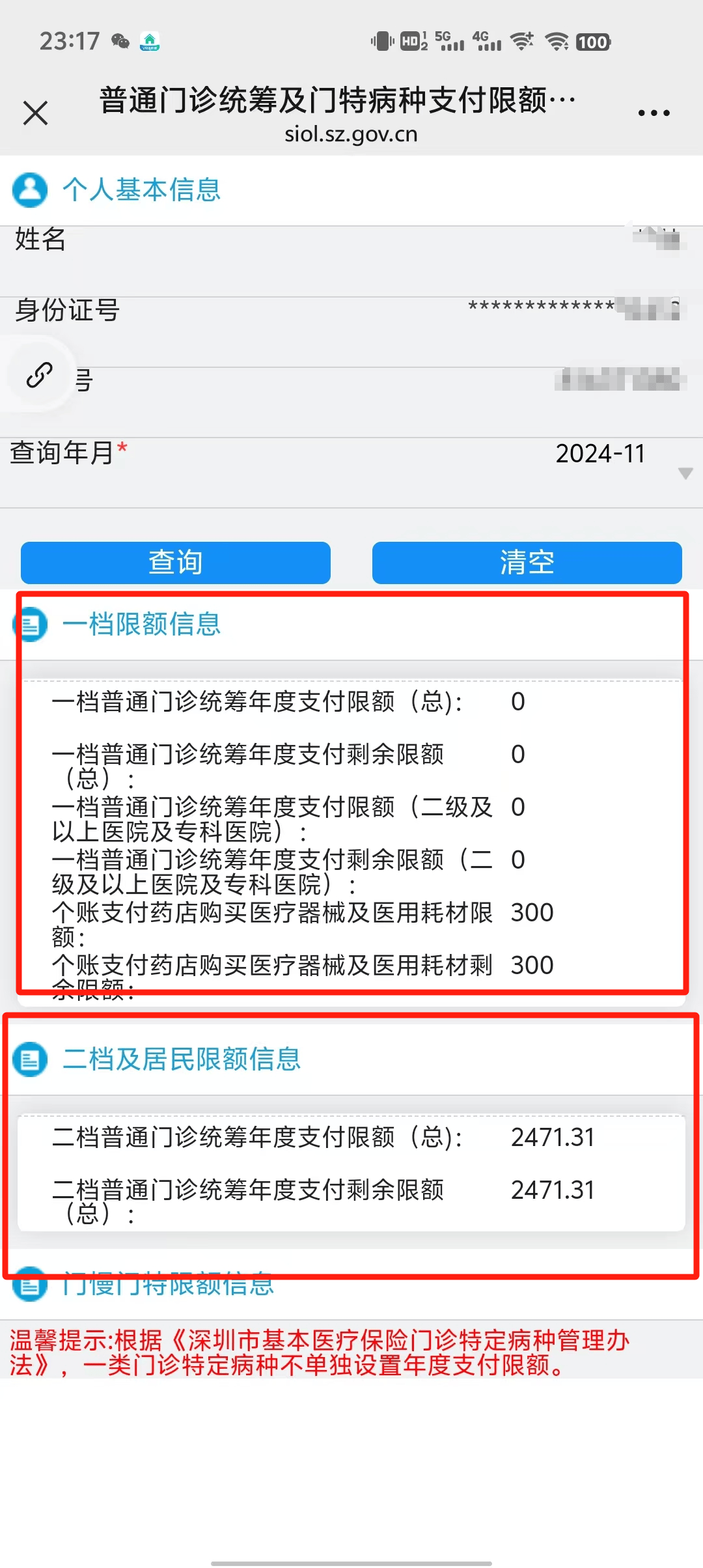 肇州最新深圳医保提现方法分析(最方便真实的肇州深圳医保取现方法)