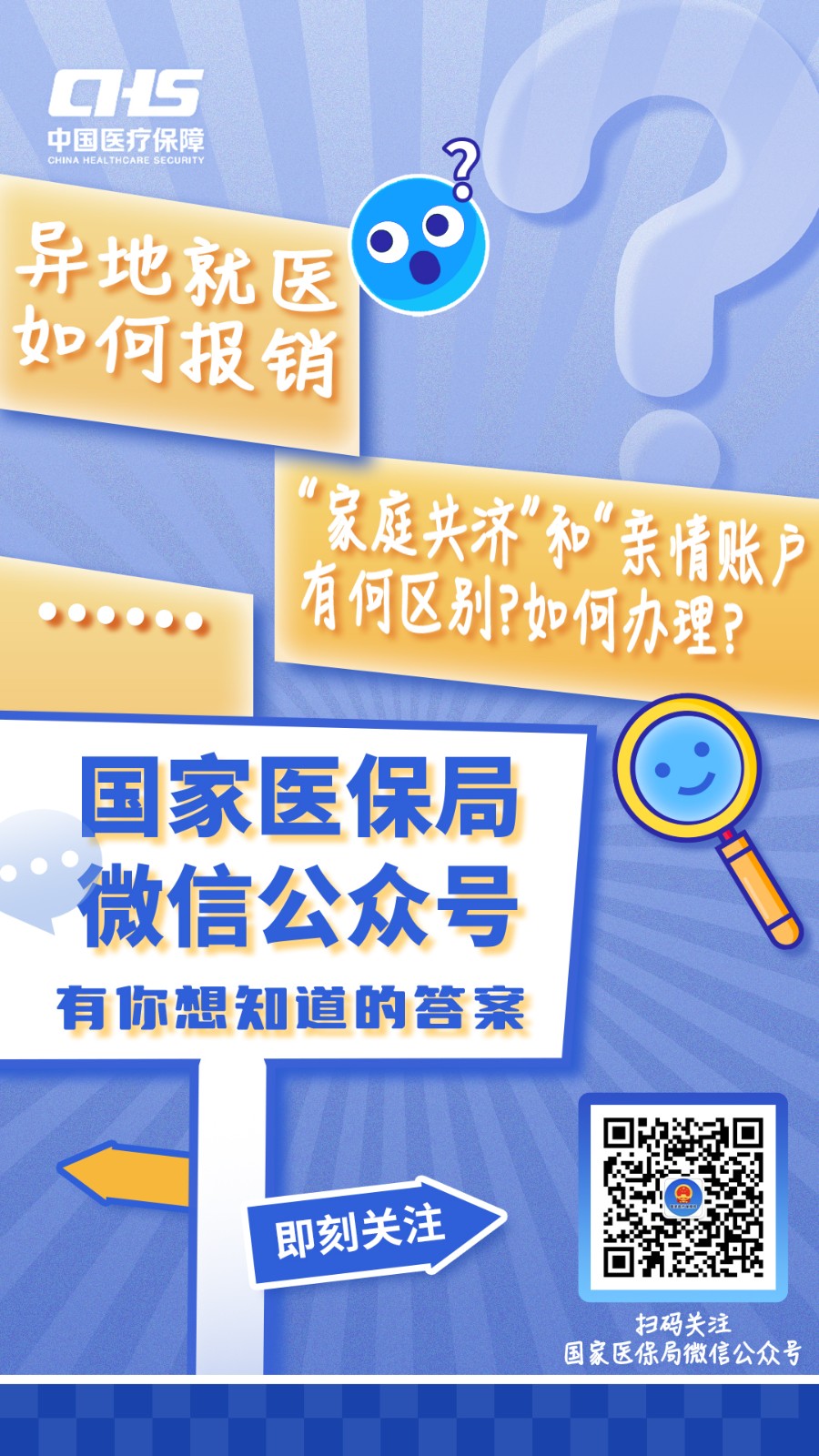 肇州最新医保取现24小时微信成都方法分析(最方便真实的肇州成都电子医保卡网上自助提现方法)