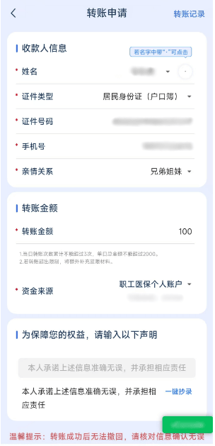 肇州最新医保卡余额提现到银行卡方法分析(最方便真实的肇州医保卡的钱怎么提到银行卡方法)