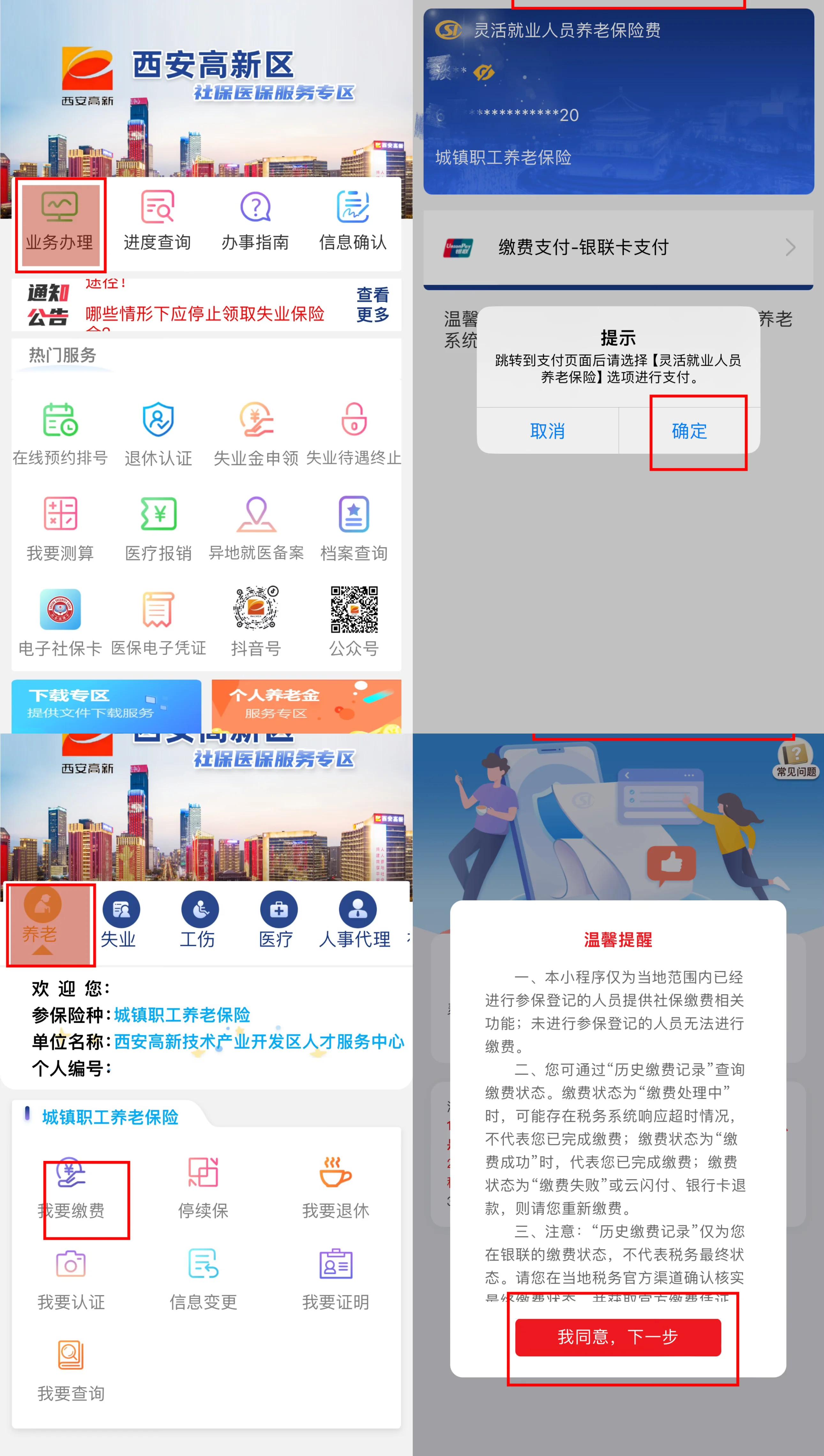 肇州最新西安哪里可以套医保卡方法分析(最方便真实的肇州西安市医保卡可以刷避孕套吗方法)