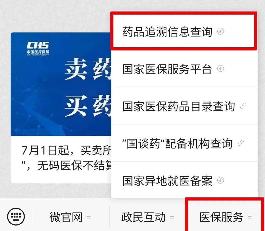 肇州最新医保取现中介微信方法分析(最方便真实的肇州24小时在线套医保微信方法)