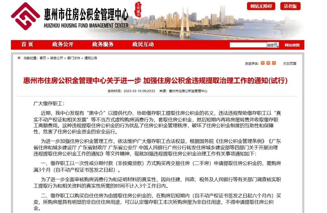 肇州最新找中介提取公积金要坐牢吗方法分析(最方便真实的肇州找中介提取公积金要坐牢吗知乎方法)