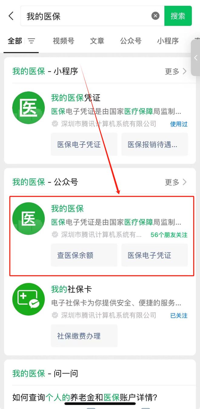 肇州最新医保个人账户余额微信查询方法分析(最方便真实的肇州医保账户余额微信怎么查看明细方法)