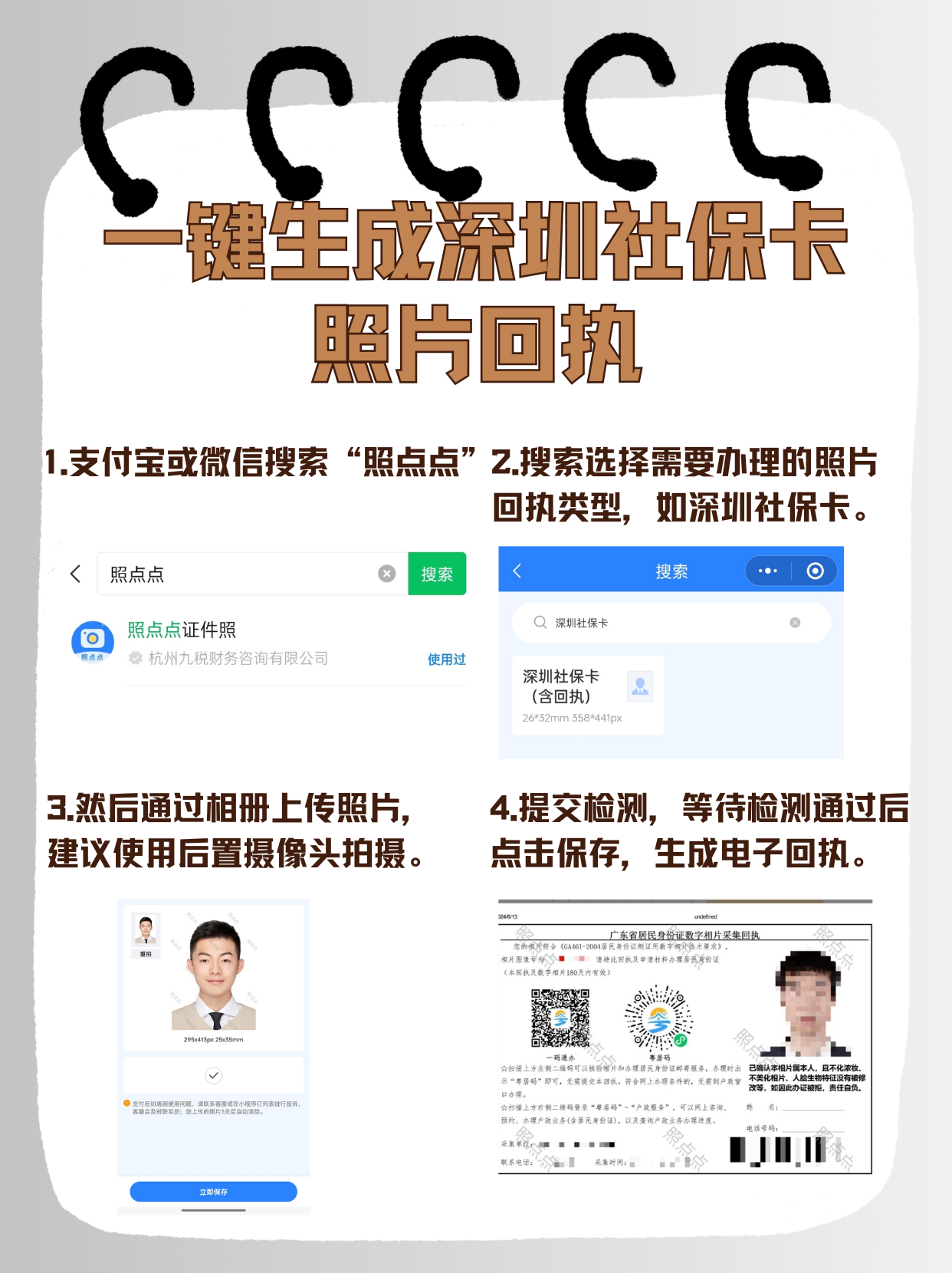 肇州最新深圳医保余额怎么提取出来方法分析(最方便真实的肇州深圳医保的钱怎么提取出来方法)
