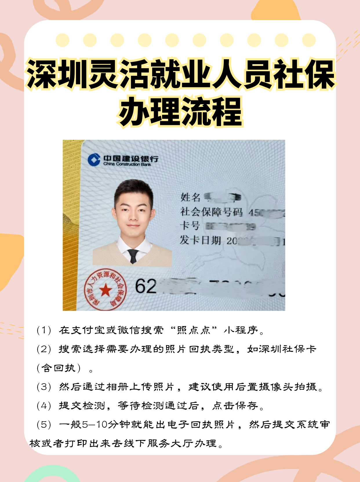 肇州最新个人网上申请社保卡方法分析(最方便真实的肇州个人网上申请社保卡流程方法)