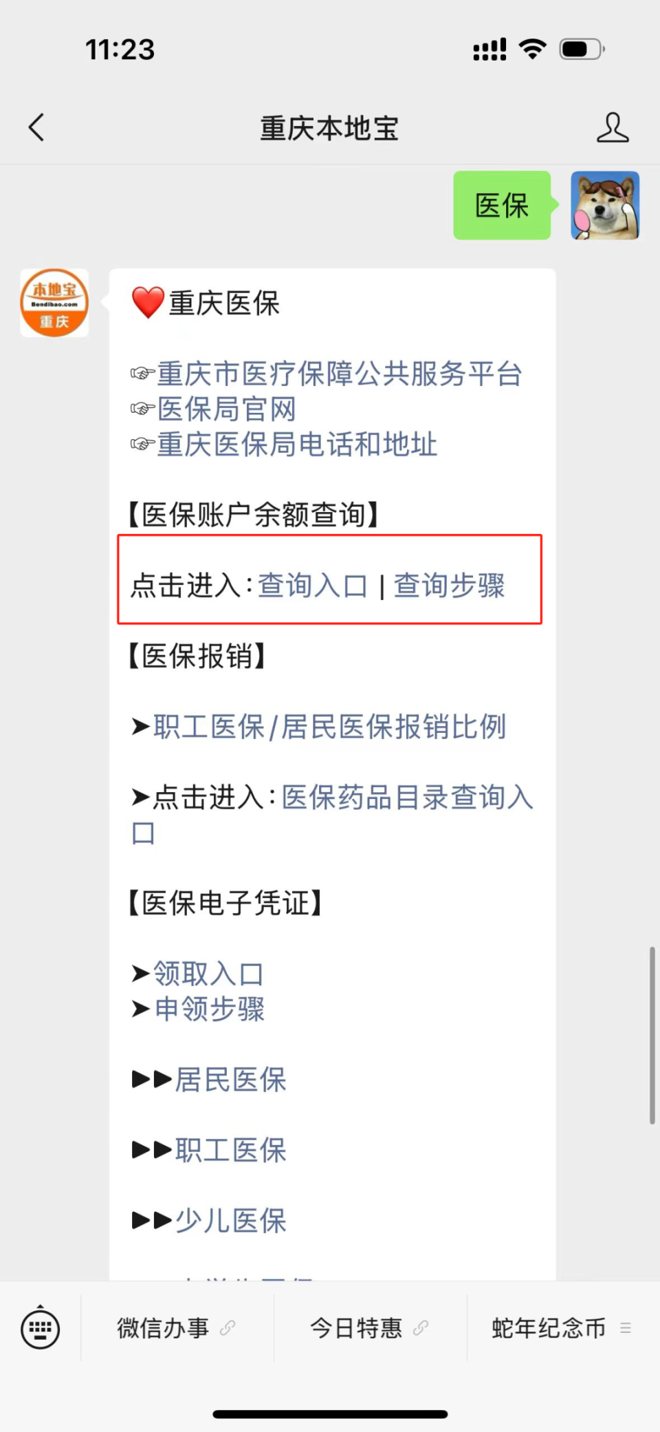 肇州最新医保卡套取现金渠道重庆方法分析(最方便真实的肇州急用钱套医保卡重庆方法)