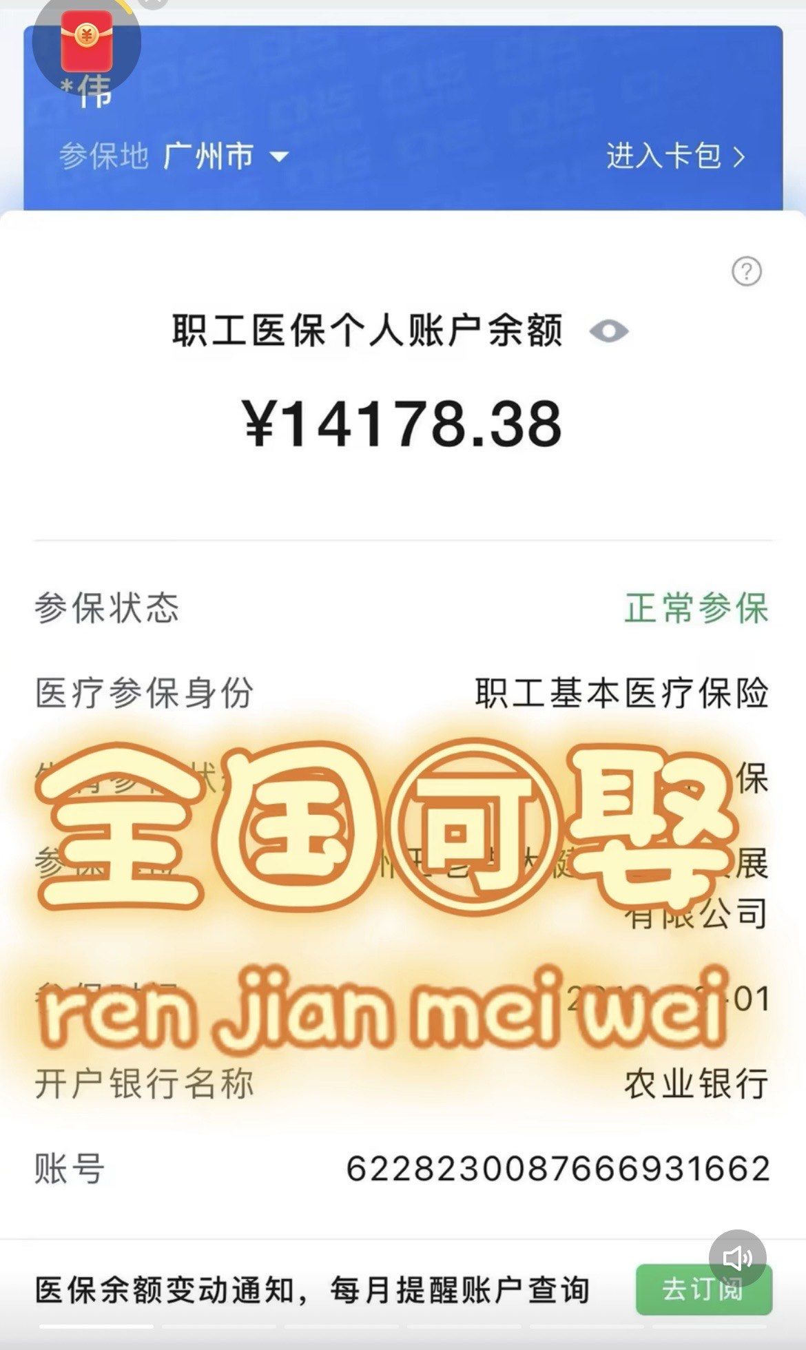肇州最新深圳医保的钱怎么提取出来方法分析(最方便真实的肇州深圳医保余额能提出来吗方法)