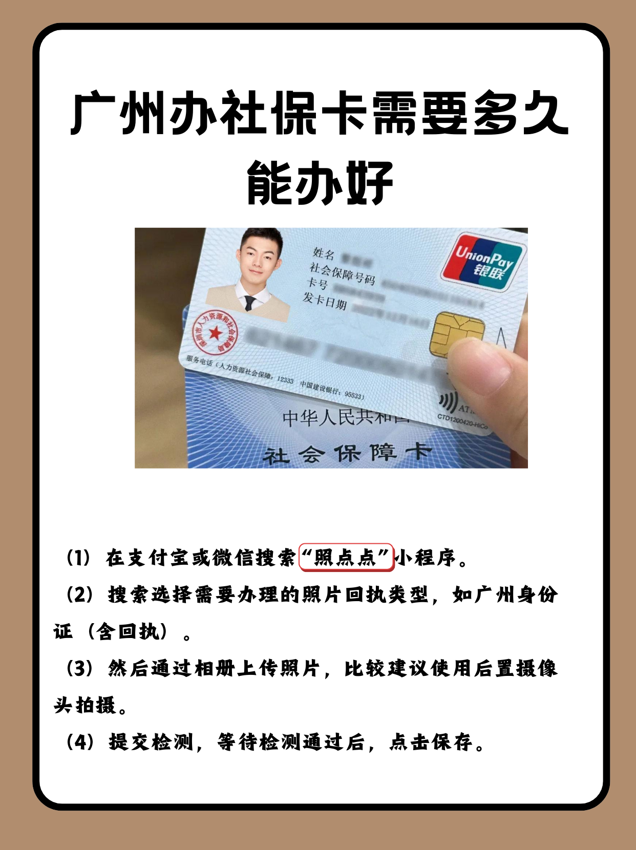 肇州最新广州医保卡怎么取现方法分析(最方便真实的肇州广州医保卡取现金去哪里取方法)