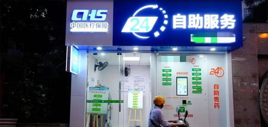 肇州最新24小时医保回收方法分析(最方便真实的肇州24小时医保回收微信小程序方法)