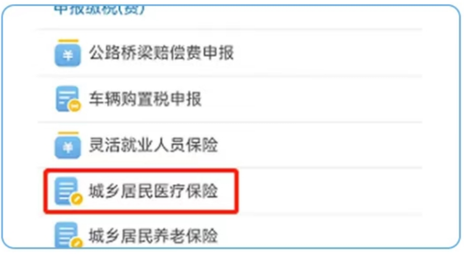 肇州最新医疗保险网上缴费流程方法分析(最方便真实的肇州医疗保险网上缴费流程图方法)