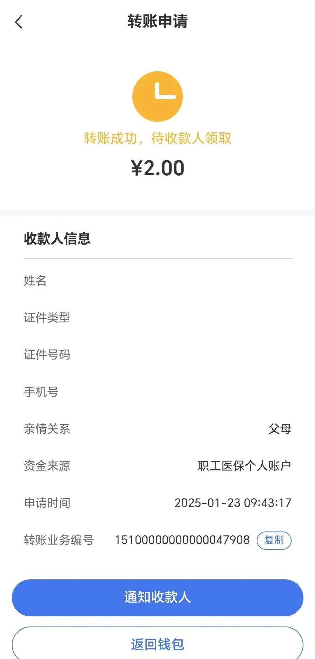肇州最新深圳医保余额可以提取吗方法分析(最方便真实的肇州深圳医保能不能提现方法)