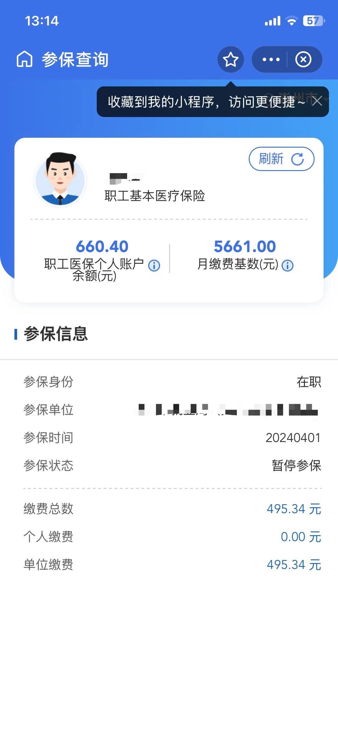肇州最新医保卡提现怎么提取方法分析(最方便真实的肇州个人医保余额怎么提取方法)