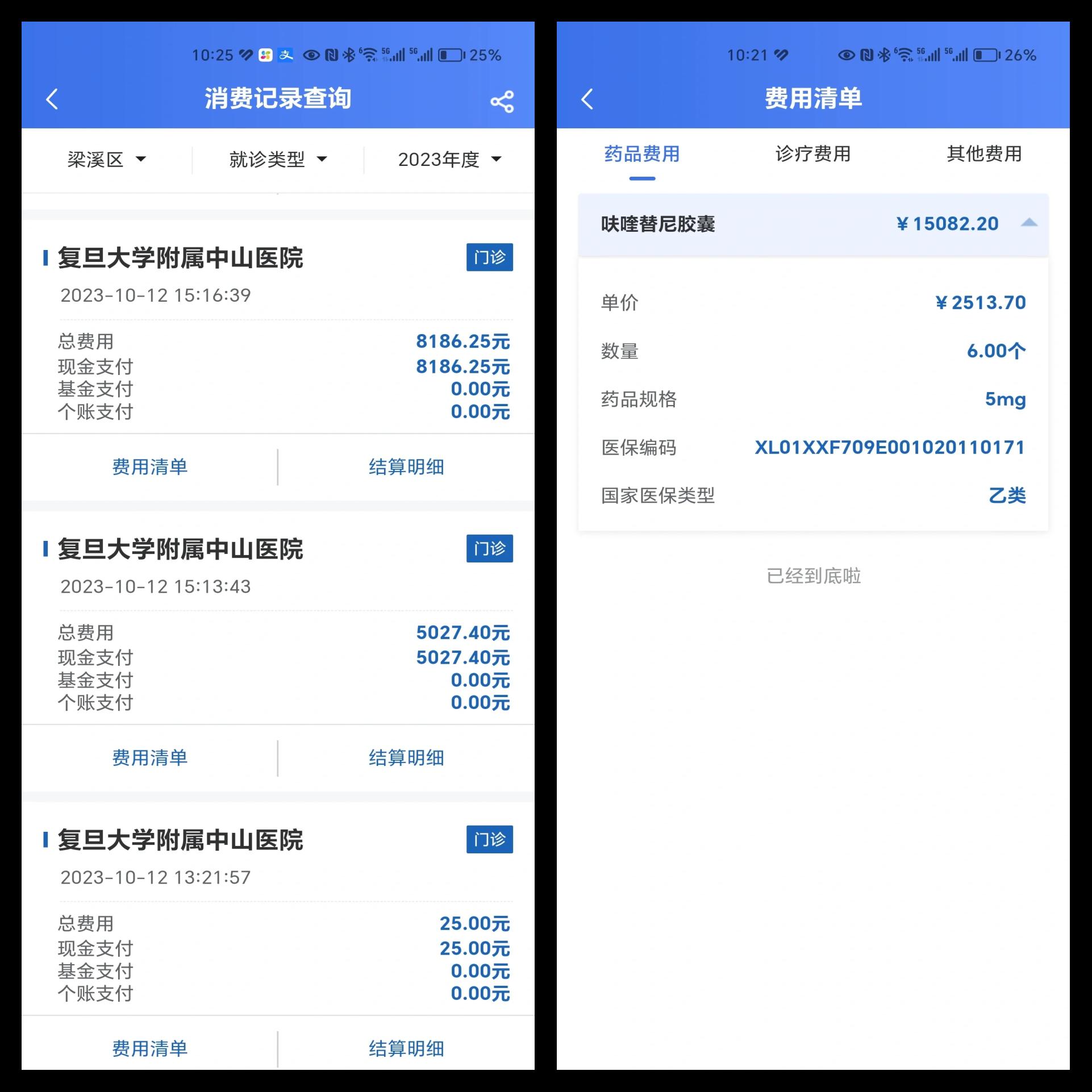 肇州最新医保现金报销多久到账方法分析(最方便真实的肇州医疗报销给现金还是什么方法)