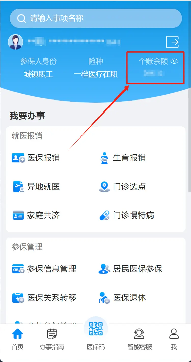 肇州最新深圳医保提取秒到方法分析(最方便真实的肇州深圳医保提取秒到肋癓yibaotq8救方法)