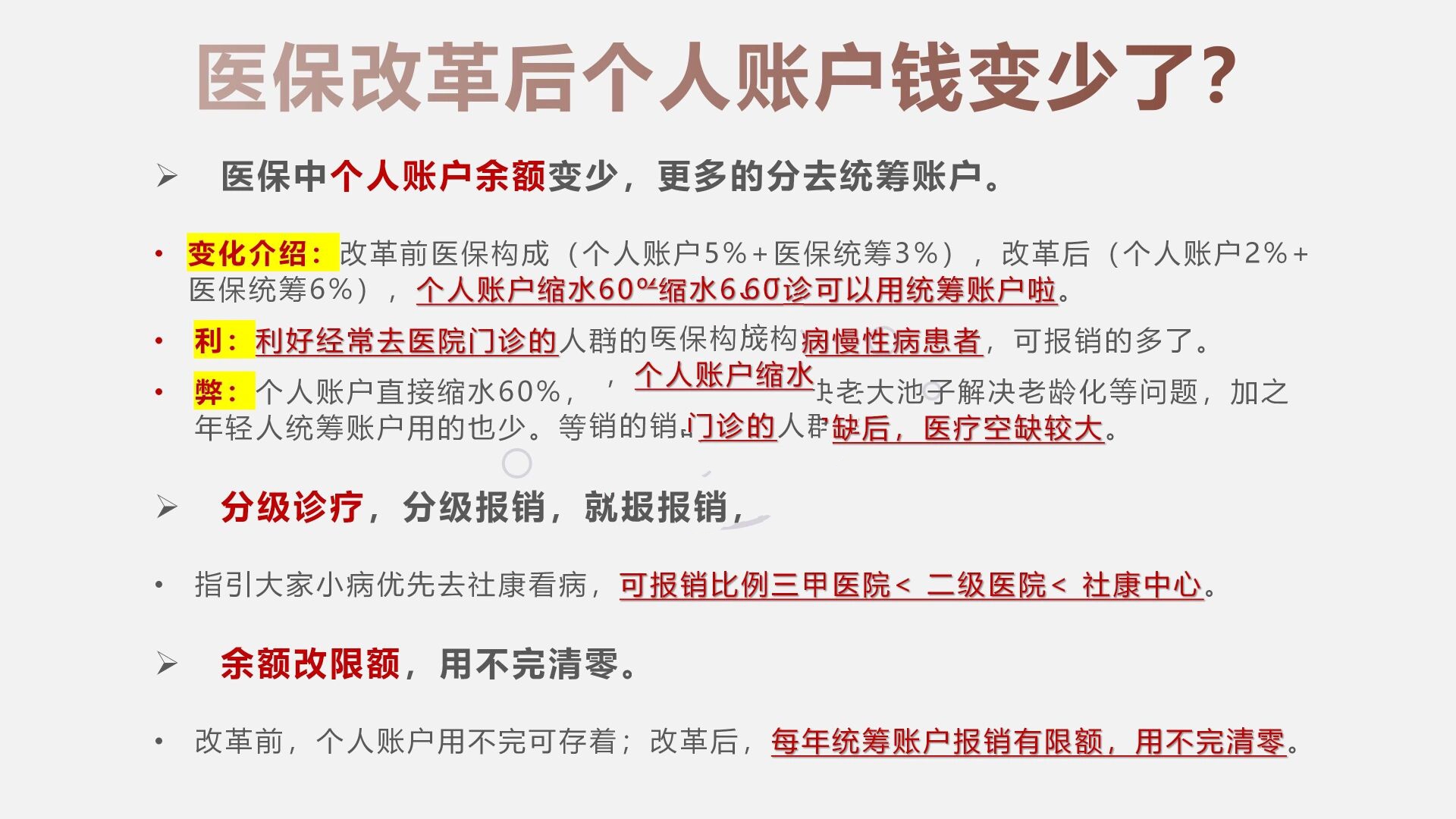 肇州最新深圳医保个人账户的钱怎么提取方法分析(最方便真实的肇州深圳医保个人账户余额可以提现吗方法)
