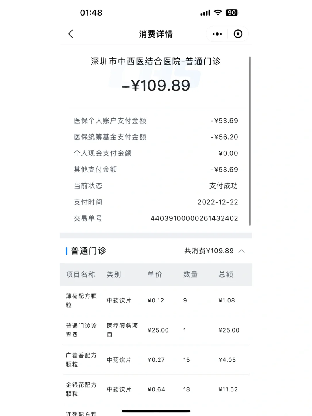 肇州最新深圳医保个人账户的钱怎么提取方法分析(最方便真实的肇州深圳医保个人账户余额可以提现吗方法)