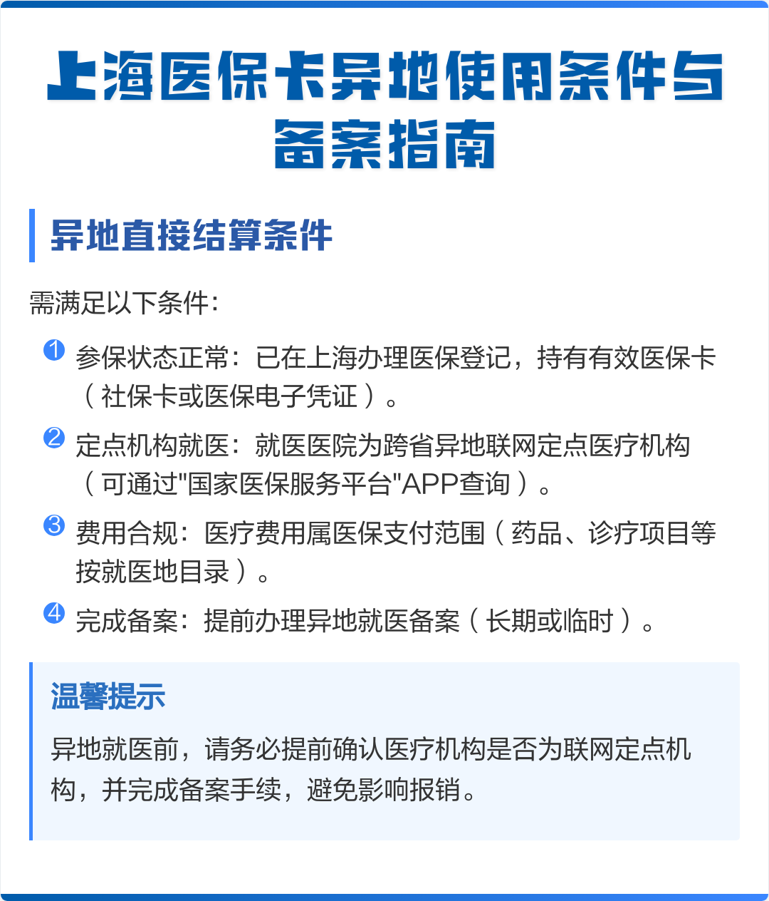 肇州最新上海哪有套医保卡的方法分析(最方便真实的肇州上海哪有套医保卡的地方方法)